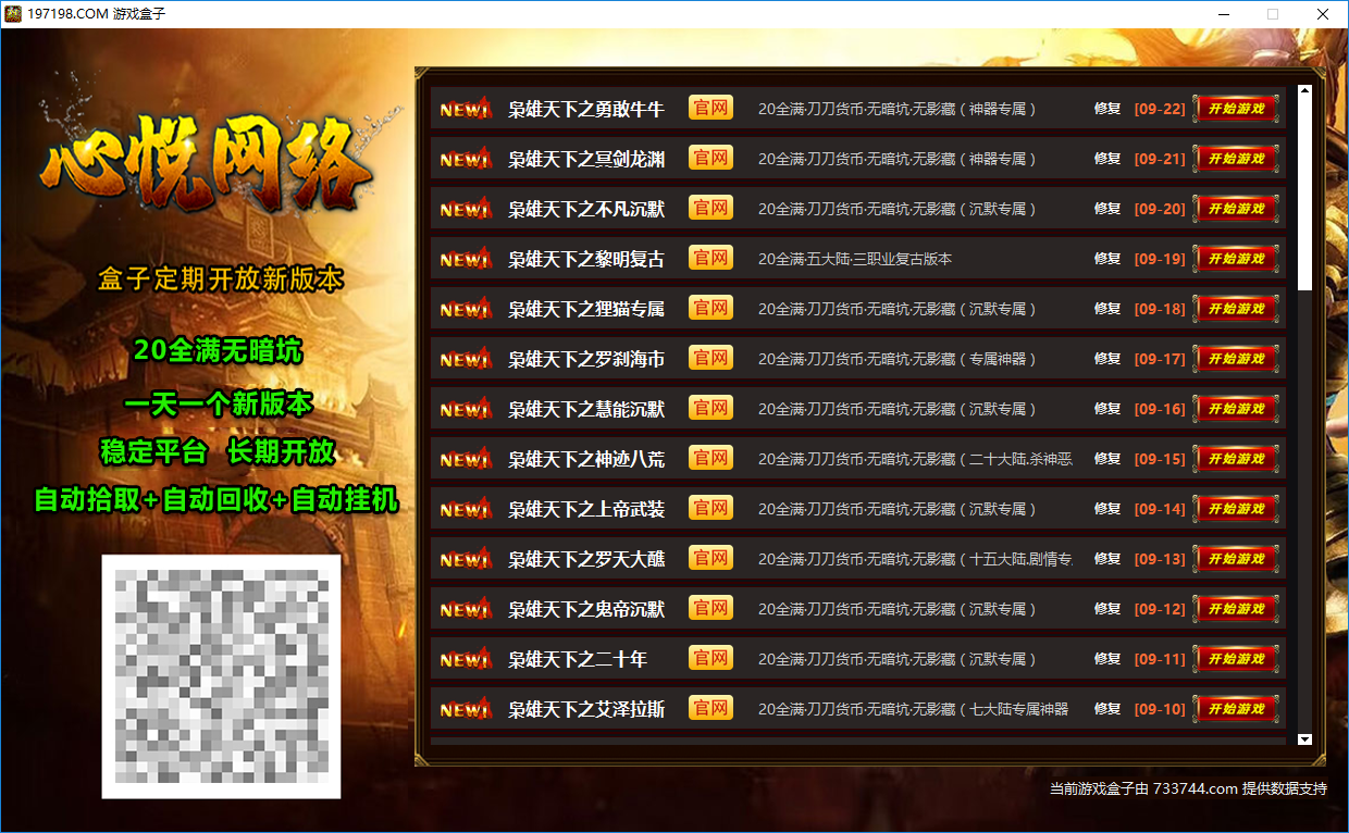 游戏截图4