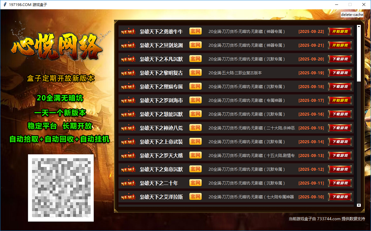 游戏截图5