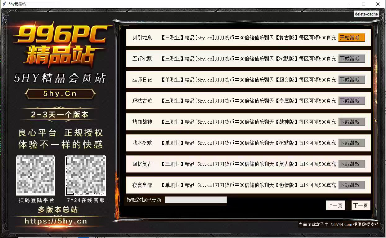 游戏截图8