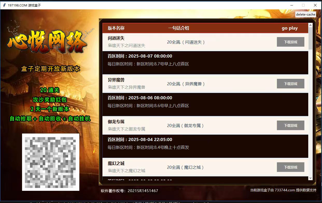 游戏截图6