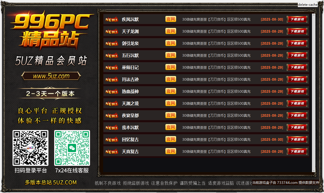 游戏截图2